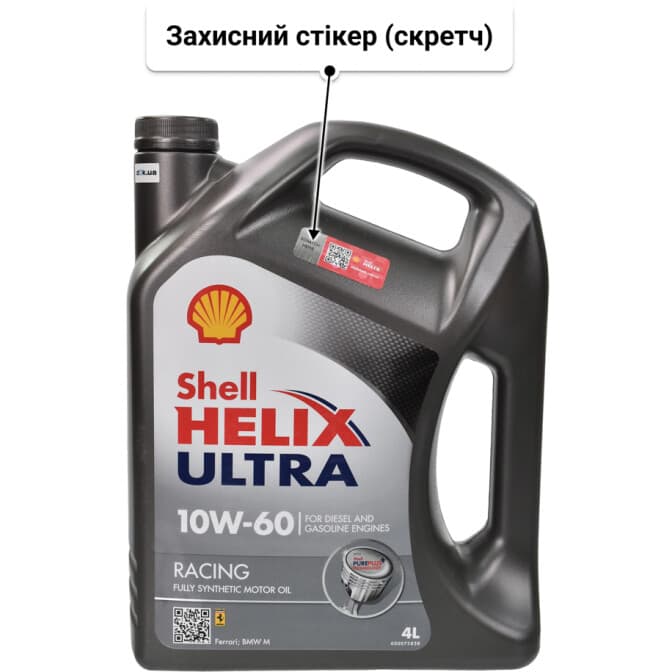 Shell Helix Ultra Racing 10W-60 (4 л) моторна олива 4 л