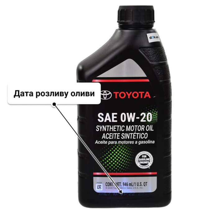 Олива Toyota SN Plus 0W-20 1 л