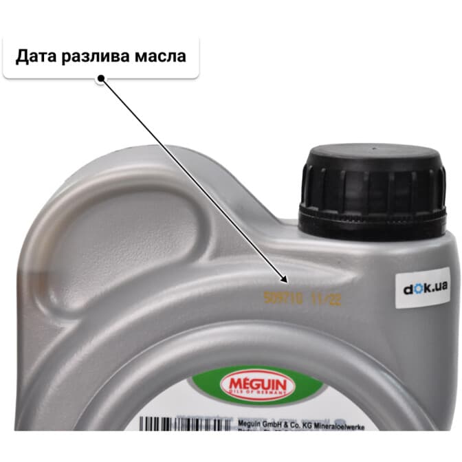 Meguin Ultra Performance Longlife 5W-40 (1 л) моторное масло 1 л