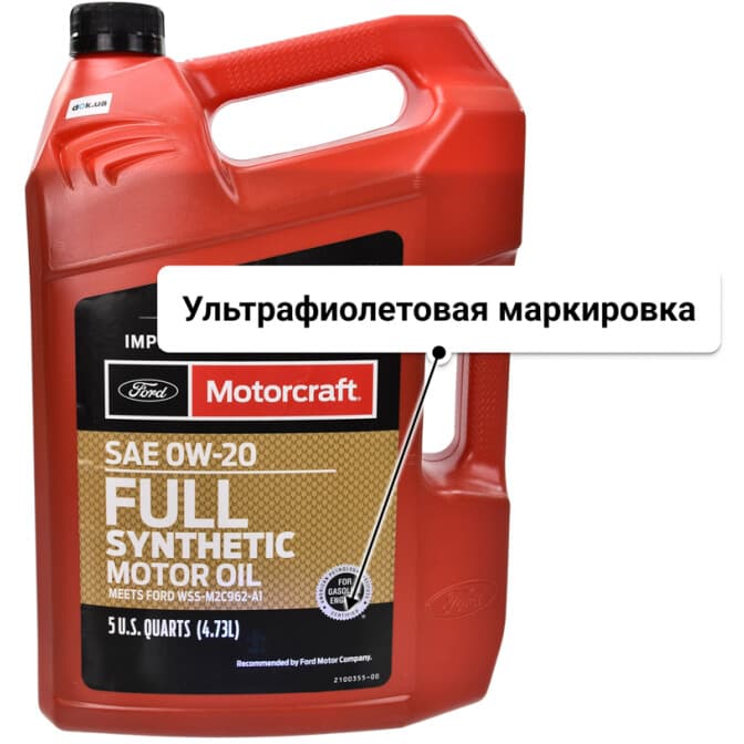 Ford Motorcraft Full Synthetic 0W-20 (4,73 л) моторное масло 4,73 л
