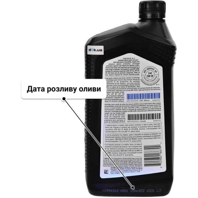 Mopar MaxPro GF-6A 5W-20 (0,95 л) моторна олива 0.95 л
