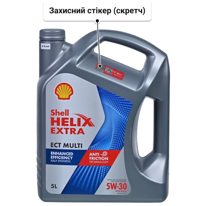 Олива Shell Helix Extra ECT Multi 5W-30 5 л