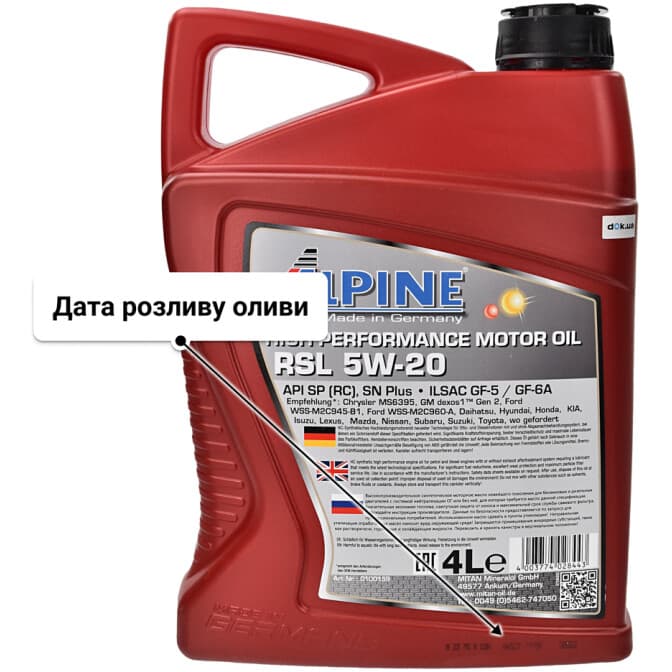 Alpine RSL 5W-20 (4 л) моторна олива 4 л