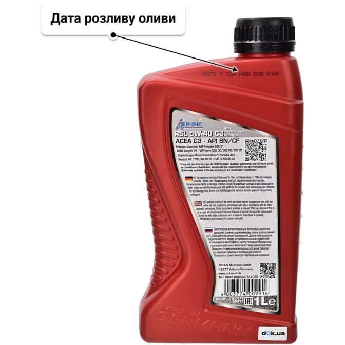 Alpine RSL C3 5W-40 (1 л) моторна олива 1 л