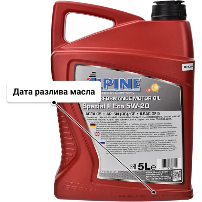 Масло Alpine Special F ECO 5W-20 5 л