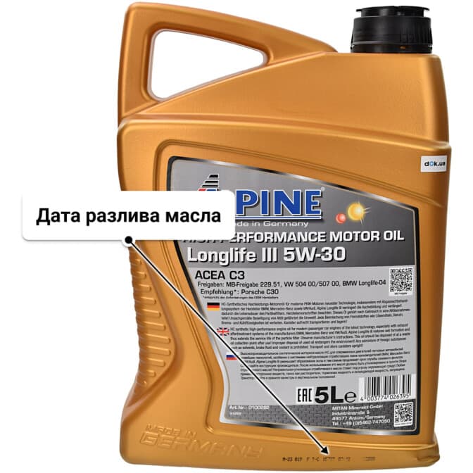 Alpine Longlife III 5W-30 (5 л) моторное масло 5 л