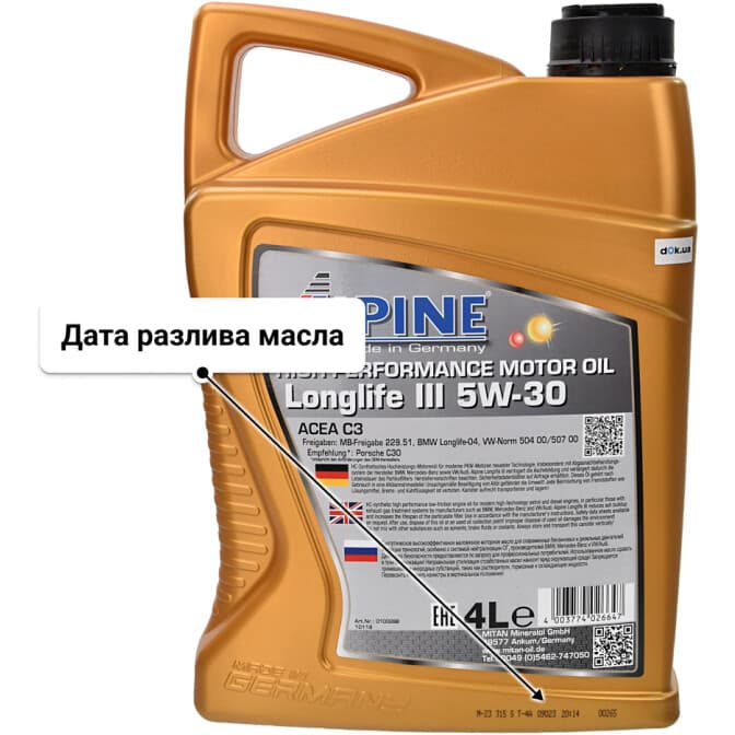 Alpine Longlife III 5W-30 (4 л) моторное масло 4 л