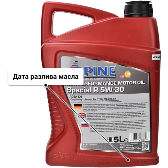 Alpine Special R 5W-30 (5 л) моторное масло 5 л