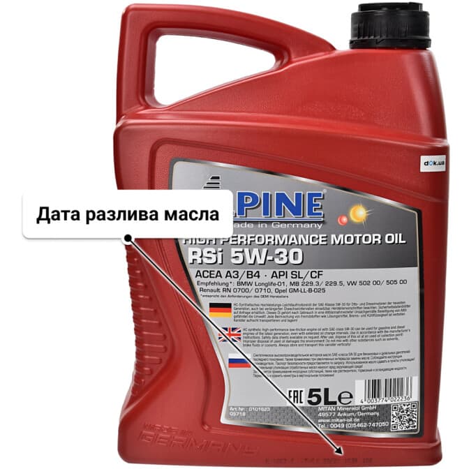 Alpine RSi 5W-30 (5 л) моторное масло 5 л