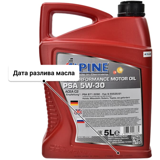 Alpine PSA 5W-30 (5 л) моторное масло 5 л