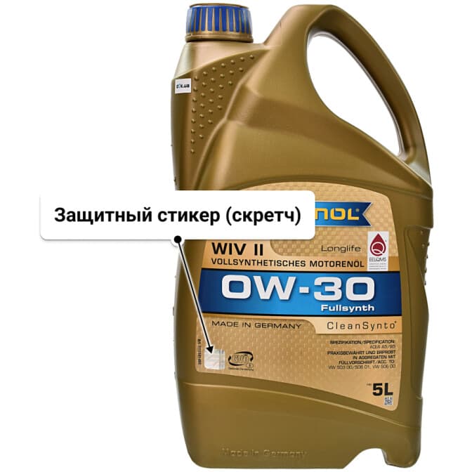 Масло Ravenol WIV II 0W-30 5 л