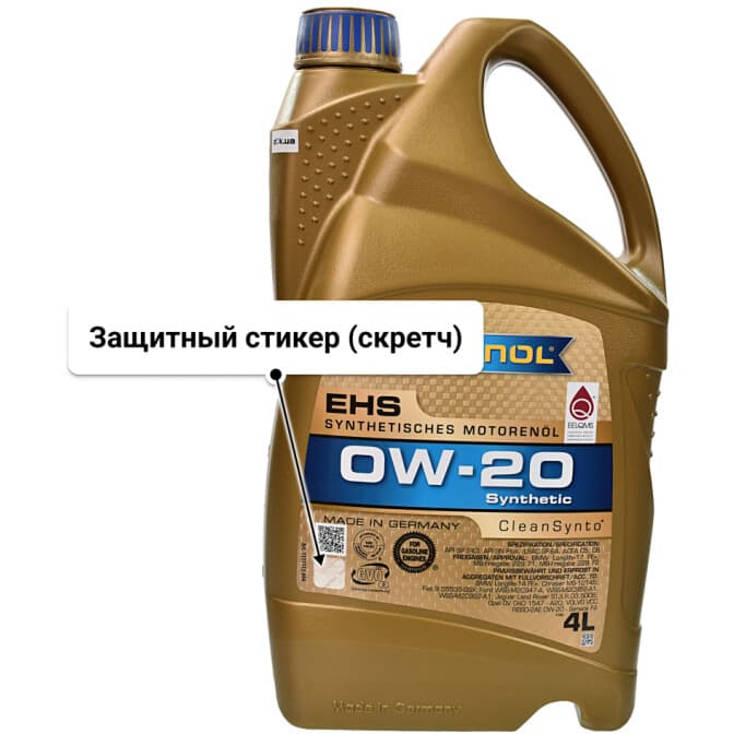 Ravenol EHS 0W-20 (4 л) моторное масло 4 л