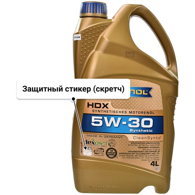 Ravenol HDX 5W-30 (4 л) моторное масло 4 л