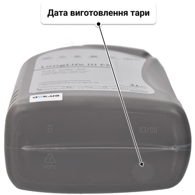 VAG LongLife III FE 0W-30 (1 л) моторна олива 1 л