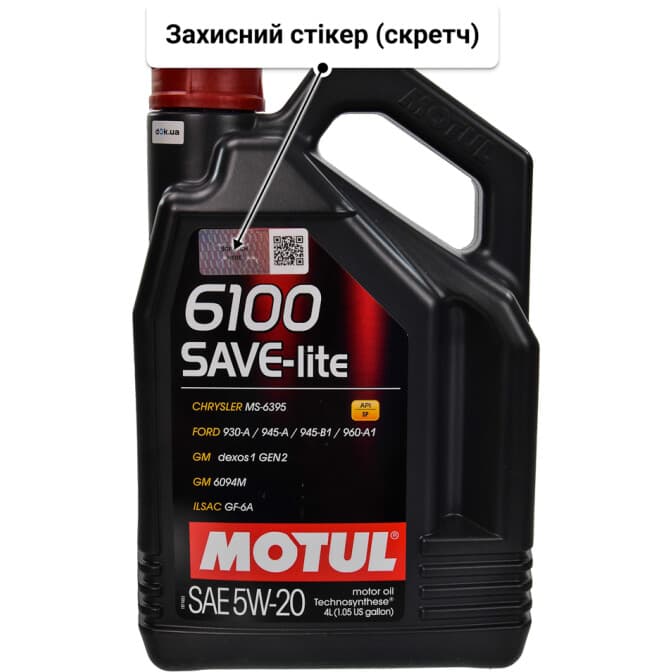 Motul 6100 Save-Lite 5W-20 (4 л) моторна олива 4 л