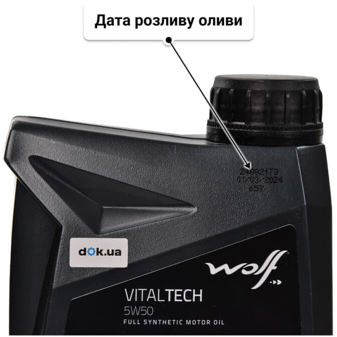 Wolf Vitaltech 5W-50 (1 л) моторна олива 1 л