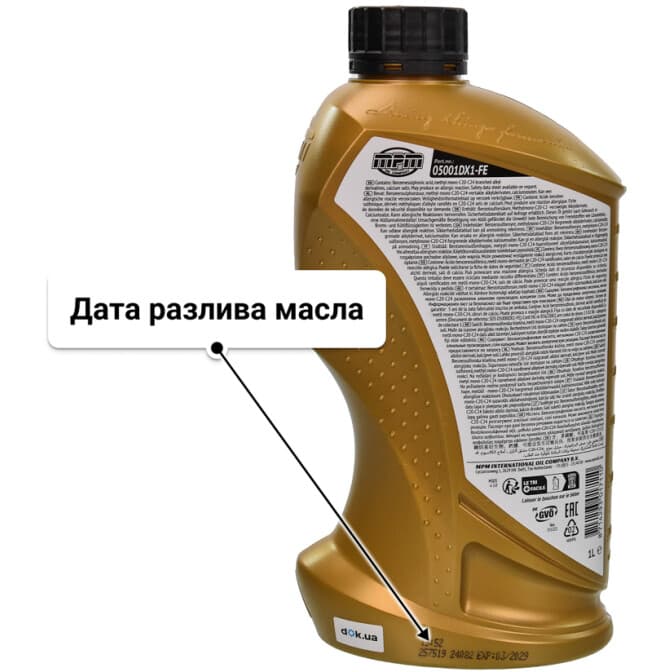 MPM Premium Synthetic DX1 Fuel Economy 5W-20 (1 л) моторное масло 1 л