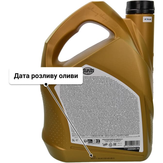 MPM Premium Synthetic DX1 Fuel Economy 5W-20 (5 л) моторна олива 5 л