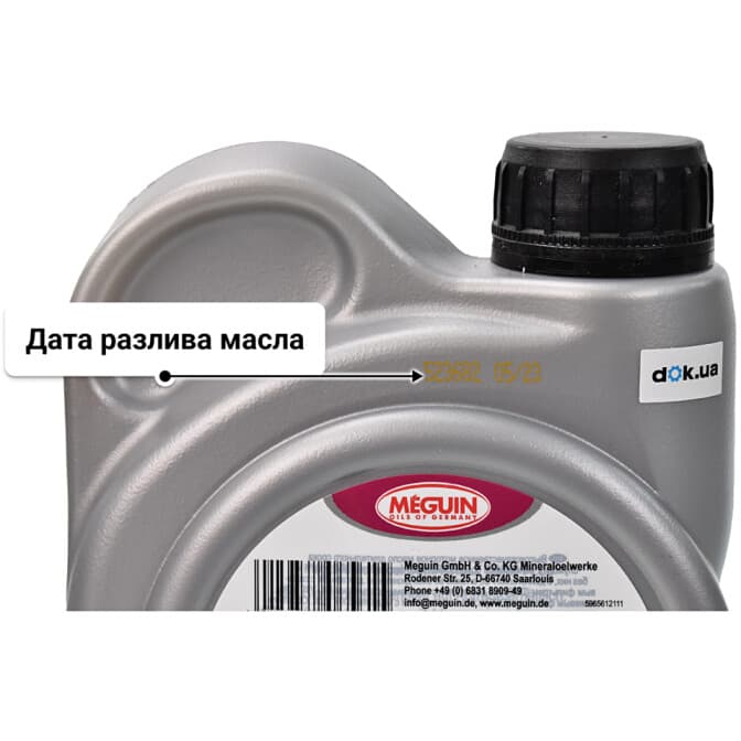 Meguin Compatible 5W-30 (1 л) моторное масло 1 л