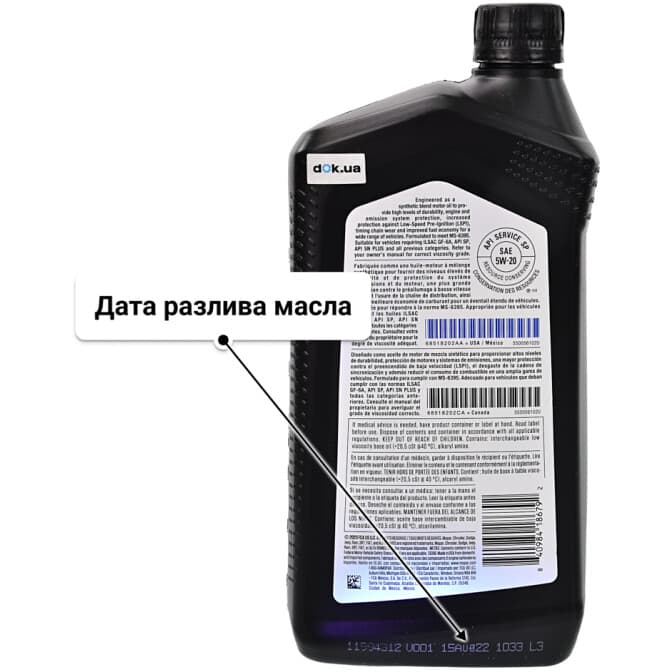 Mopar MaxPro 5W-20 (0,95 л) моторное масло 0,95 л