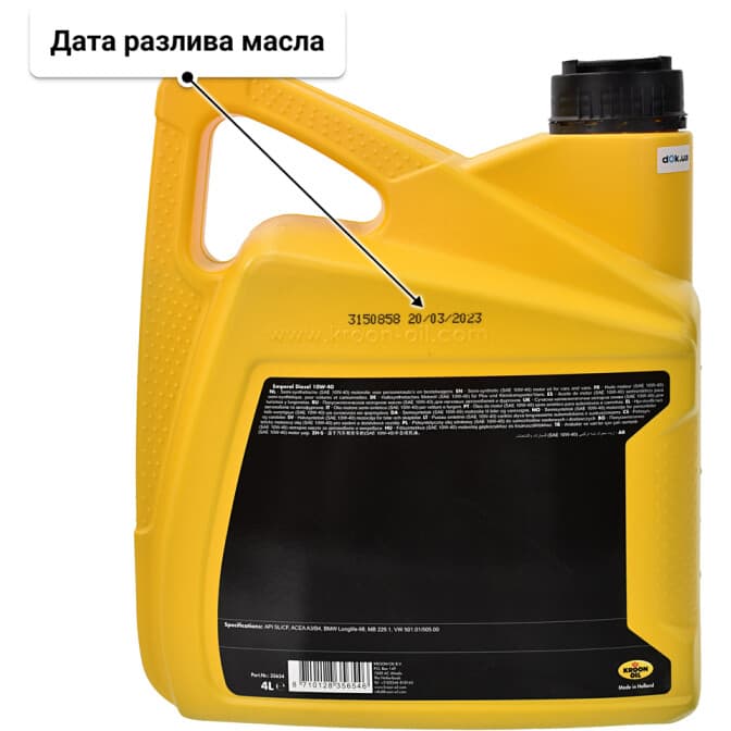 Kroon Oil Emperol Diesel 10W-40 (4 л) моторное масло 4 л