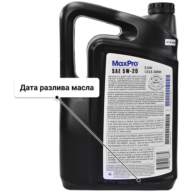 Mopar MaxPro GF-6A 5W-20 (5 л) моторное масло 5 л
