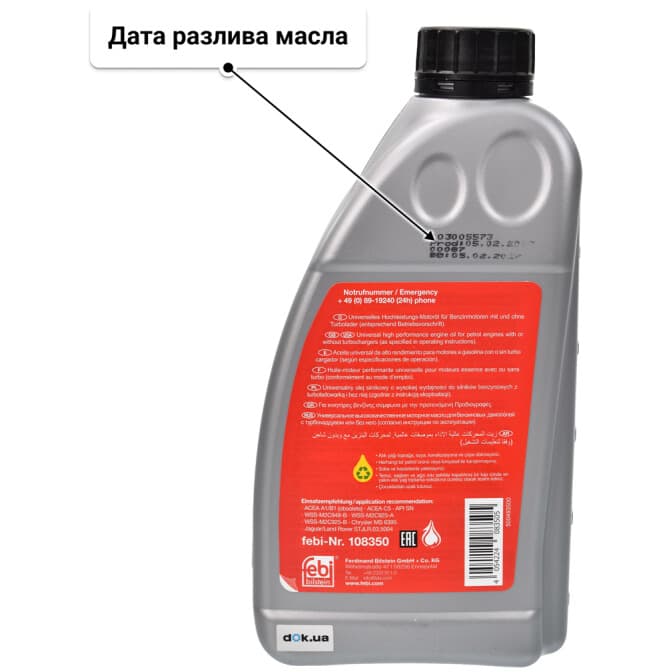 Febi HC E-FO 5W-20 (1 л) моторное масло 1 л