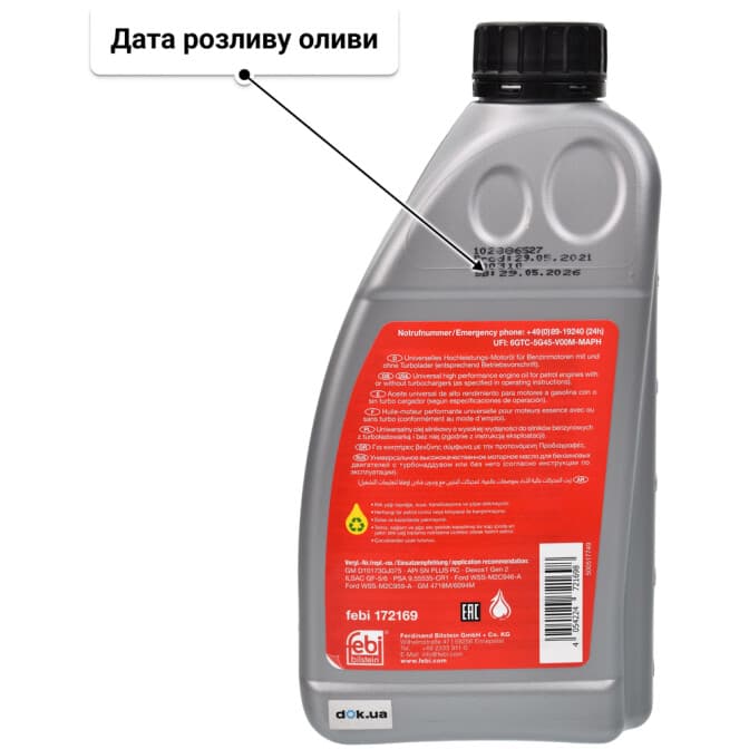 Febi D1 5W-30 (1 л) моторна олива 1 л