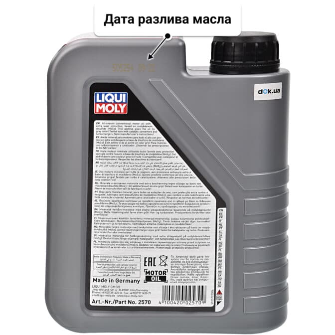 Liqui Moly MoS2 Leichtlauf 15W-40 (1 л) моторное масло 1 л