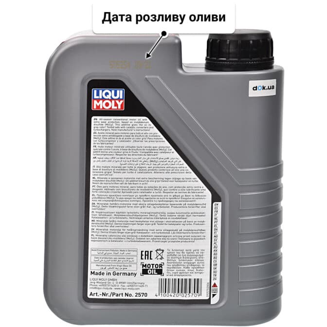 Liqui Moly MoS2 Leichtlauf 15W-40 (1 л) моторна олива 1 л