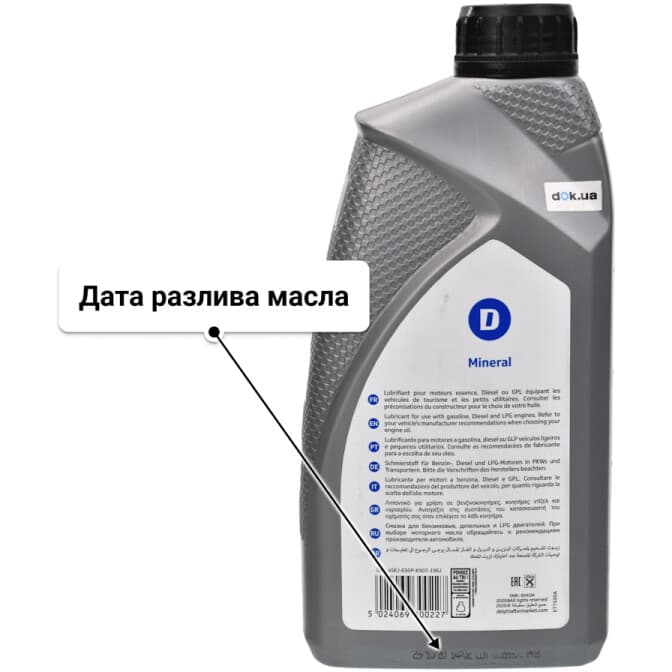 Delphi Supreme Diesel 15W-40 (1 л) моторное масло 1 л