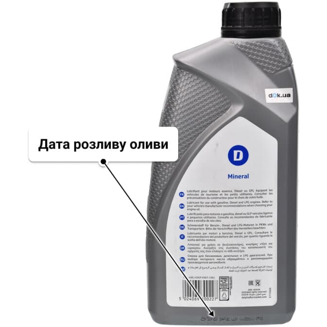 Delphi Supreme Diesel 15W-40 (1 л) моторна олива 1 л