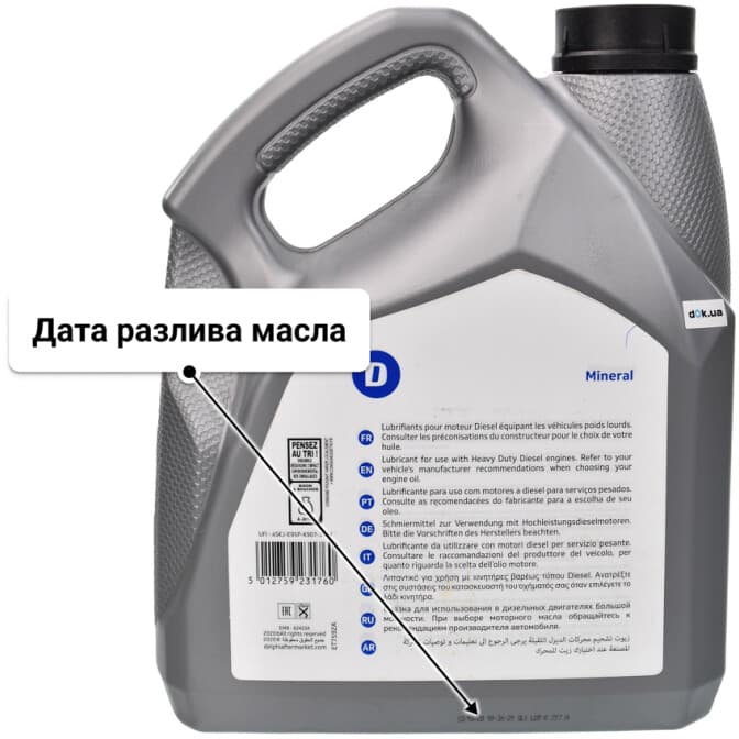 Delphi Supreme Diesel 15W-40 (4 л) моторное масло 4 л