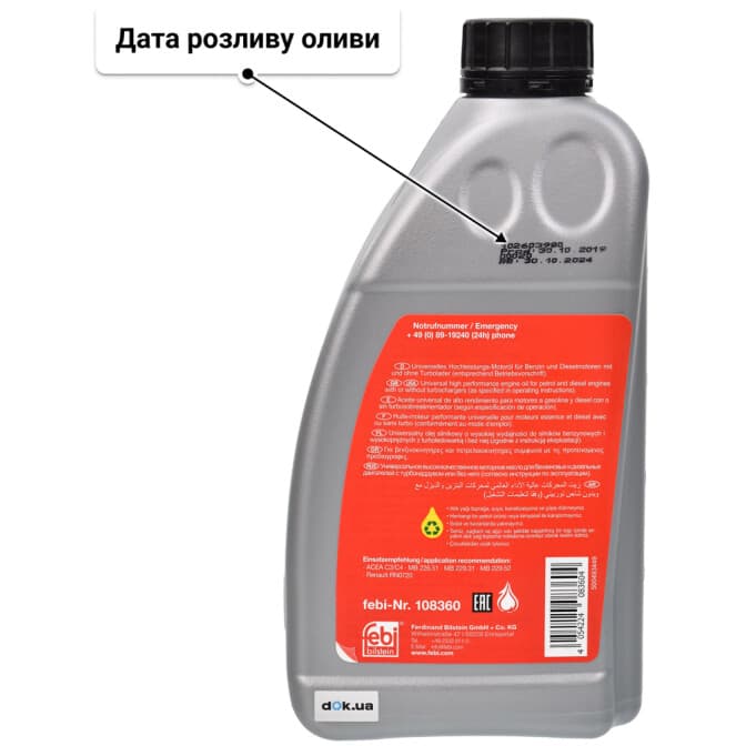 Febi HC C4 5W-30 (1 л) моторна олива 1 л