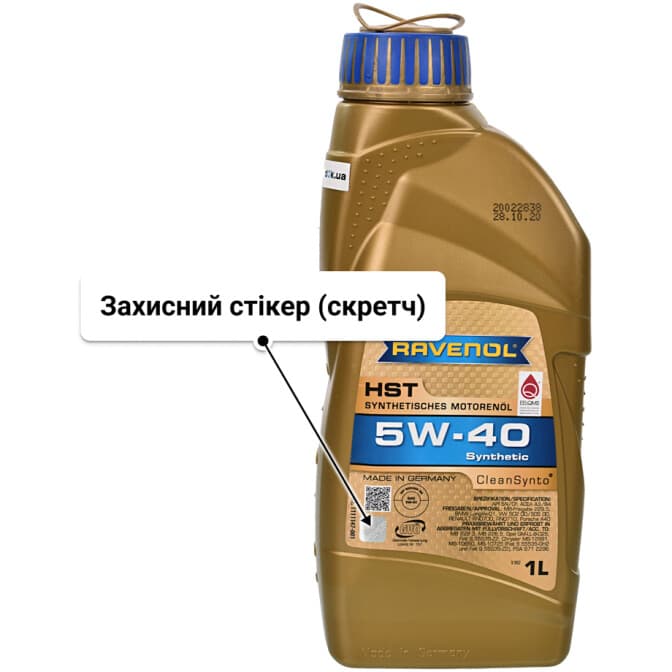 Ravenol HST 5W-40 (1 л) моторна олива 1 л