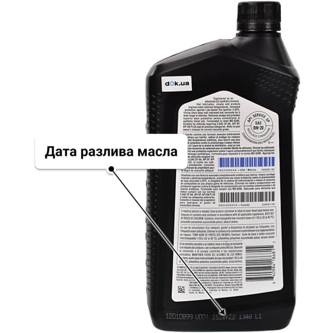 Mopar MaxPro Plus 0W-20 (0,95 л) моторное масло 0,95 л