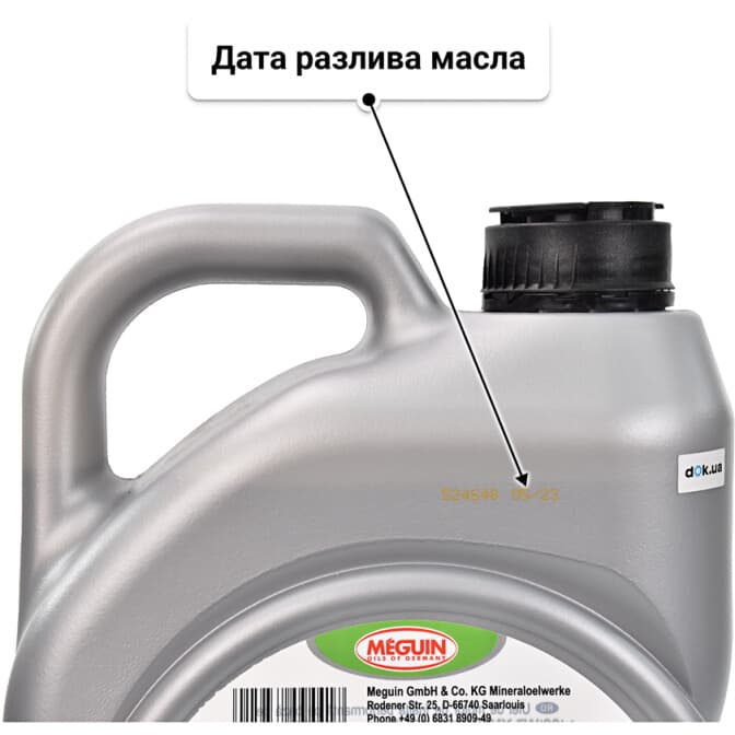 Meguin megol Motorenoel Fuel Economy 5W-30 (5 л) моторное масло 5 л