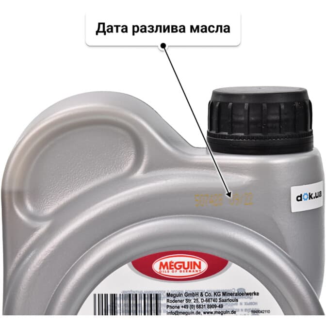 Meguin Power Synt 10W-40 (1 л) моторное масло 1 л
