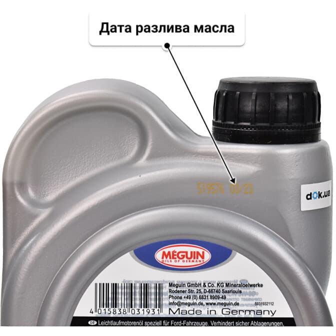 Meguin Surface Protection 5W-30 (1 л) моторное масло 1 л