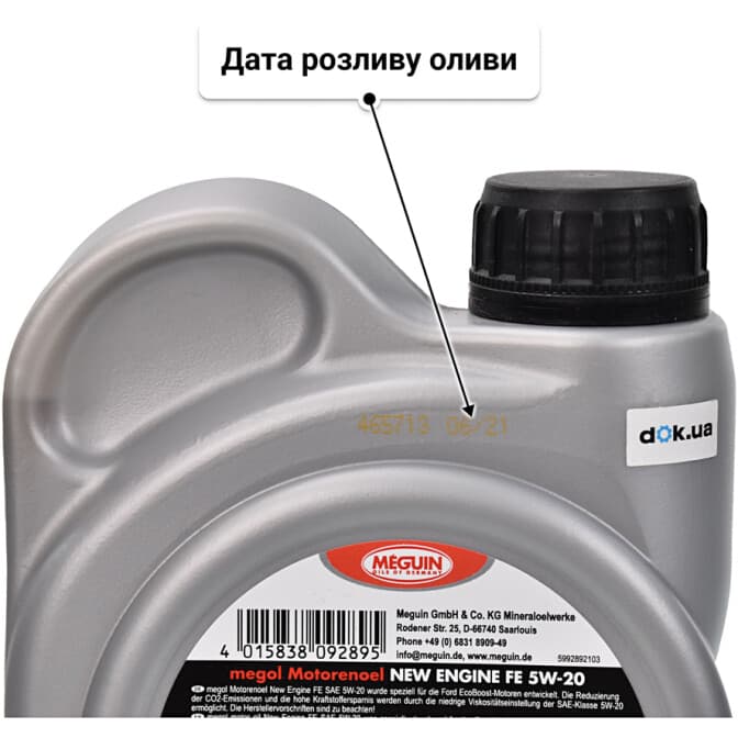 Meguin New Engine FE 5W-20 (1 л) моторна олива 1 л