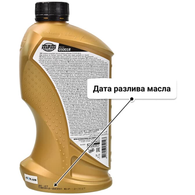 MPM Premium Synthetic Sport 10W-60 (1 л) моторное масло 1 л
