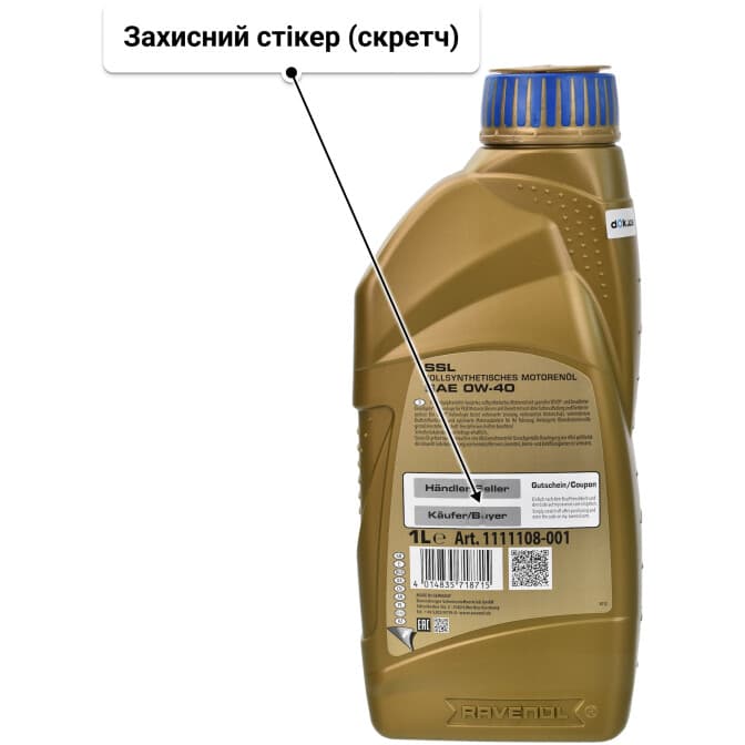 Ravenol SSL 0W-40 (1 л) моторна олива 1 л