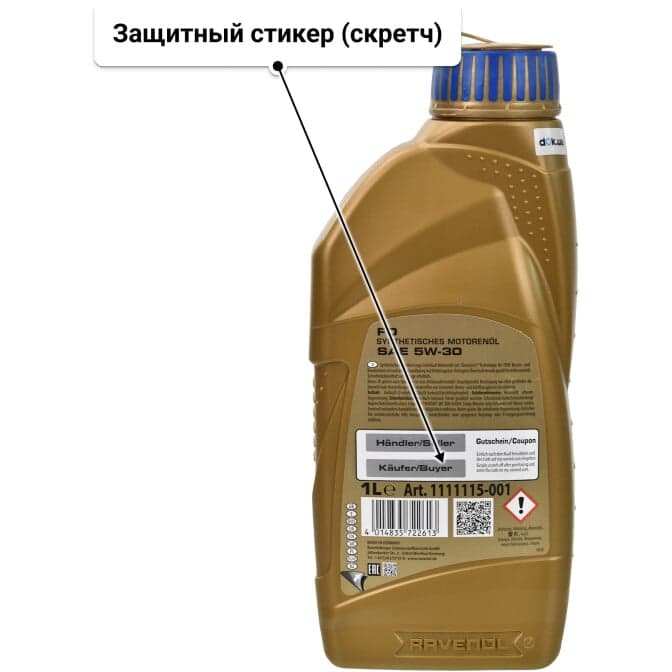 Ravenol FO 5W-30 (1 л) моторное масло 1 л