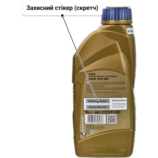 Ravenol VFE 5W-20 (1 л) моторна олива 1 л