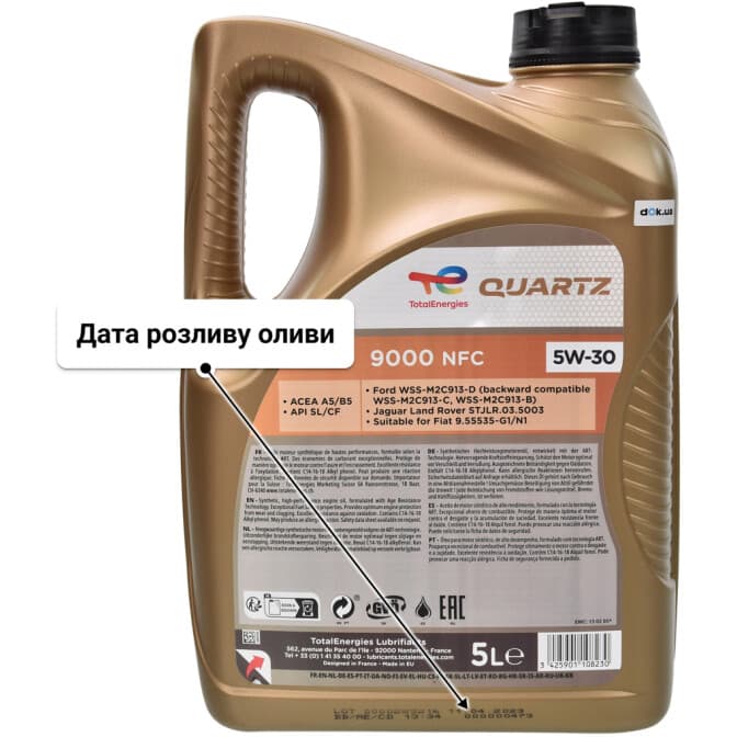 Олива Total Quartz 9000 NFC 5W-30 5 л