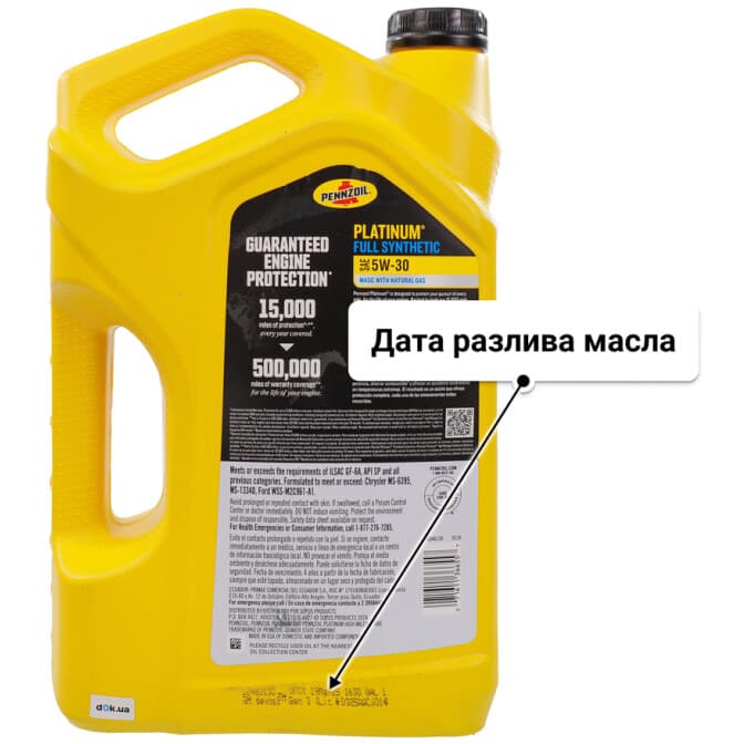 Pennzoil Platinum 5W-30 (4,73 л) моторное масло 4,73 л