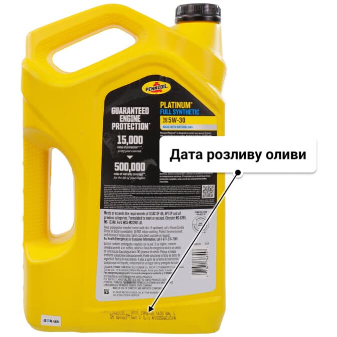 Pennzoil Platinum 5W-30 (4,73 л) моторна олива 4,73 л
