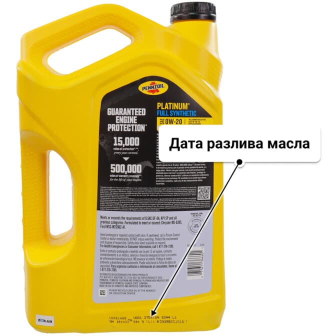 Pennzoil Platinum 0W-20 (4,73 л) моторное масло 4,73 л