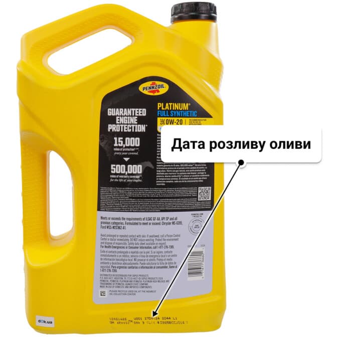 Pennzoil Platinum 0W-20 (4,73 л) моторна олива 4,73 л