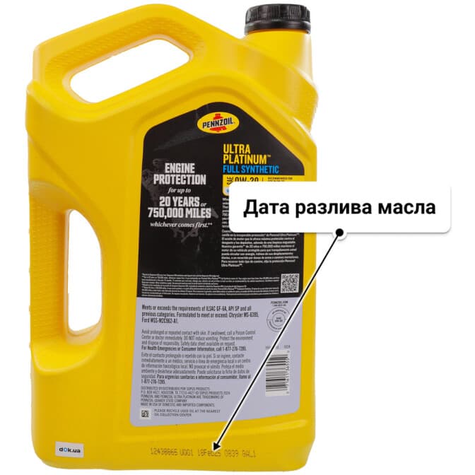 Pennzoil Ultra Platinum 0W-20 (4,73 л) моторное масло 4,73 л